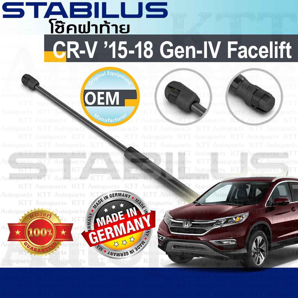 ⬆️ โช๊ค ฝาท้าย CR-V 2015 - 2018 ✅แท้ Honda GEN4 FaceLift [658938] โช้ค อัพ ดัน ค้ำ ยัน กระโปรง ประตู