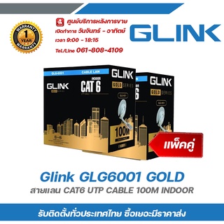 Glink GLG6001 GOLD (แพ็คคู่) สายแลน CAT6 UTP CABLE 100M INDOOR