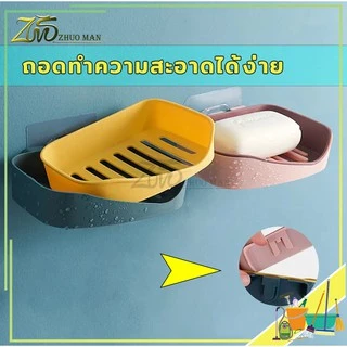 ที่ใส่สบู่ ติดผนัง ที่วางสบู่ ที่วางสบู่ติดผนัง ไม่ต้องเจาะ รับน้ำหนักได้เยอะ ที่วางฟองน้ำล้างจาน มีให้เลือก 4 สี