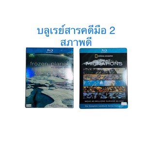 Blu-Ray บลูเรย์สารคดีต่างประเทศ แผ่นแท้ มือสอง สภาพดี