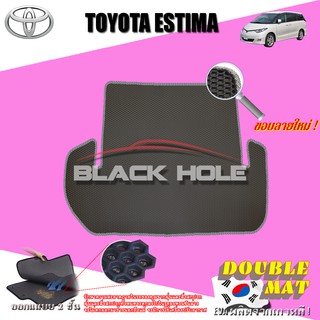 TOYOTA ESTIMA ARC30 AERAS G-WAGON AT 2000-2005 TRUNK  พรมรถยนต์เข้ารูป2ชั้นแบบรูรังผึ้ง Blackhole Carmat