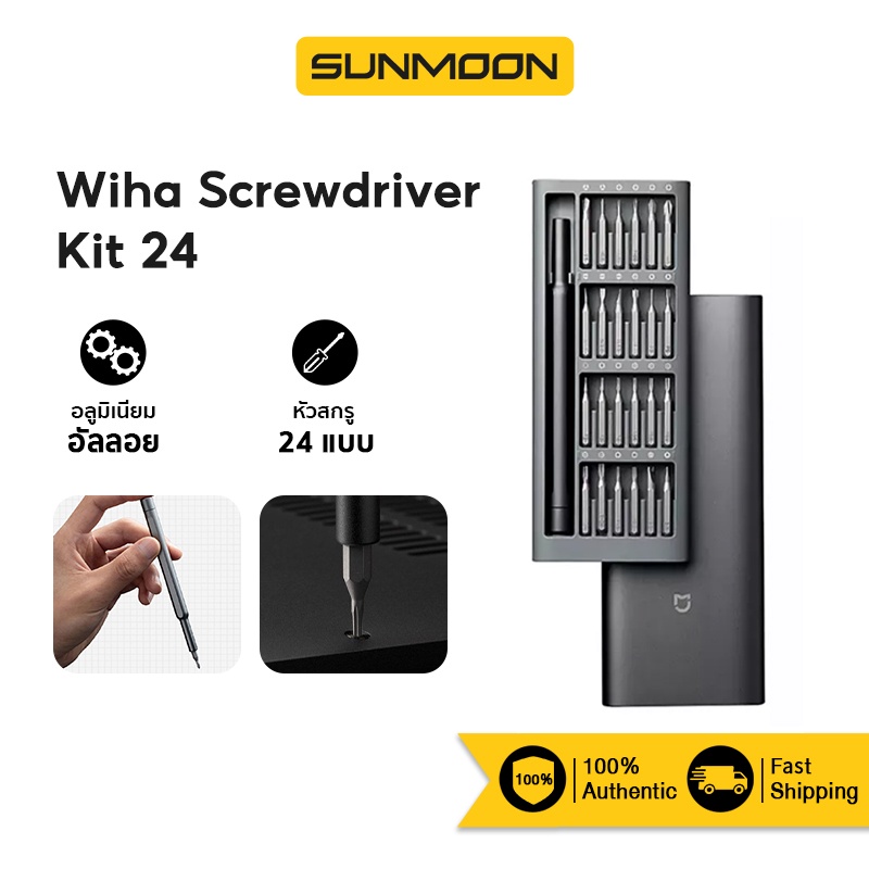 [รับ500c.15CCBAPR10] Xiaomi Wiha Screwdriver Kit 24 PrecisionMagnetic Bits Alluminum Box เซ็ทไขควง 24 in 1