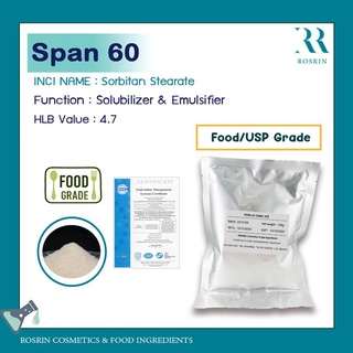 Span 60 - Sorbitan Monostearate (USP / Food grade) สแปน 60 ฟู้ดเกรด (ขนาด 100g - 1kg)