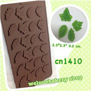 พิมพ์ซิลิโคน ลายใบไม้ Cn1410
