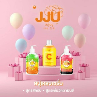 ❗ซื้อ1แถม1❗ สบู่เหลว JJU พร้อมส่ง