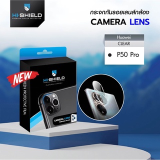 HiShield ฟิล์มกล้อง Huwaei P50 Pro / P50 / P40 Pro / P40 / Mate30 Pro / P30 Pro / P30 / Mate20 Pro