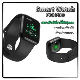 สมาทวอทช์ D20 Smart watch Y68 เหมือน P80 Pro / P70 นาฬิกาอัจฉริยะ นาฬิกาข้อมือ สมาร์ทวอท์ช สมาทวอช ผู้ชาย ผู้หญิง