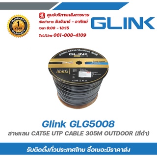 Glink GLG5008 สายแลน CAT5E UTP CABLE 305M OUTDOOR (สีดำ)