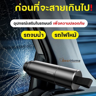 Easternauto ที่ทุบกระจก อุปกรณ์ความปลอดภัยในรถ อุปกรณ์เสริมในรถยนต์ ของตกแต่งรถยนต์