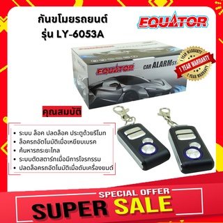 บริษัทรับประกัน1ปีเต็ม💥💥  ถูกที่สุด🔥🔥 ✅พร้อมส่งEquator รีโมทกันขโมยรถยนต์รุ่น LY6053A(สีดำ)