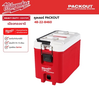 Milwaukee - คูลเลอร์ PACKOUT™ 15L Compact Cooler  รุ่น 48-22-8460