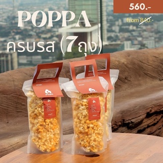 [7รส7แพค] POPPA Craft Popcorn