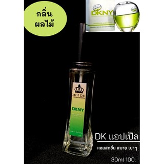 น้ำหอมฉีดกาย กลิ่น DKNY apple เขียว ขนาด30ml