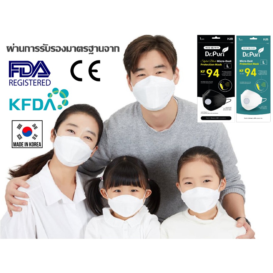 หน้ากากอนามัยเกาหลี💥พร้อมส่ง ในไทย💥 Mask KF94 (1ชิ้น/1แพ๊ค) Dr. Puri หน้ากากอนามัยทรงเกาหลี กันฝุ่น ใช้ได้ เด็ก ผู้ใหญ่
