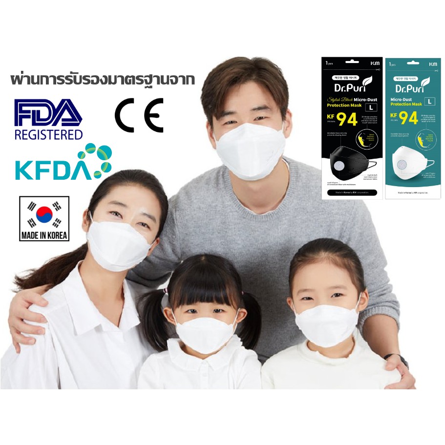 💥 Clearance Sale 💥หน้ากากอนามัยเกาหลี  Mask KF94 (1ชิ้น/1แพ๊ค) Dr. Puri หน้ากากอนามัยทรงเกาหลี กันฝุ