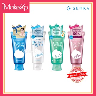 SENKA Perfect Whip วิปโฟมล้างหน้า เซนกะ ฟองหนานุ่ม อ่อนโยน มี 4 สูตร