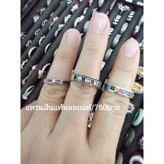 แหวนเงินแท้พลอยนพเก้าแถวเดียว
