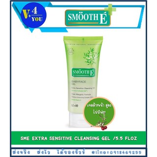 Smooth E EXTRA SENSITIVE CLEANSING GEL /5.5 FLOZ (P9)