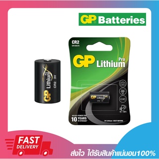 แบตเตอรรี่ แบตเตอรี่ใส่กล้อง ถ่านลิเทียม GP Lithium Pro Battery CR2 3v ของแท้ (แพ็ค1 ก้อน)