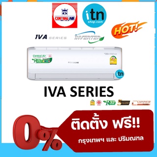 ติดตั้งฟรี!! แอร์ติดผนัง CFW-2IVA  SERIES ยี่ห้อ เซ็นทรัลแอร์  ประหยัดไฟเบอร์5 Auto Swing กระจายลมแบบ 4 ทิศทาง