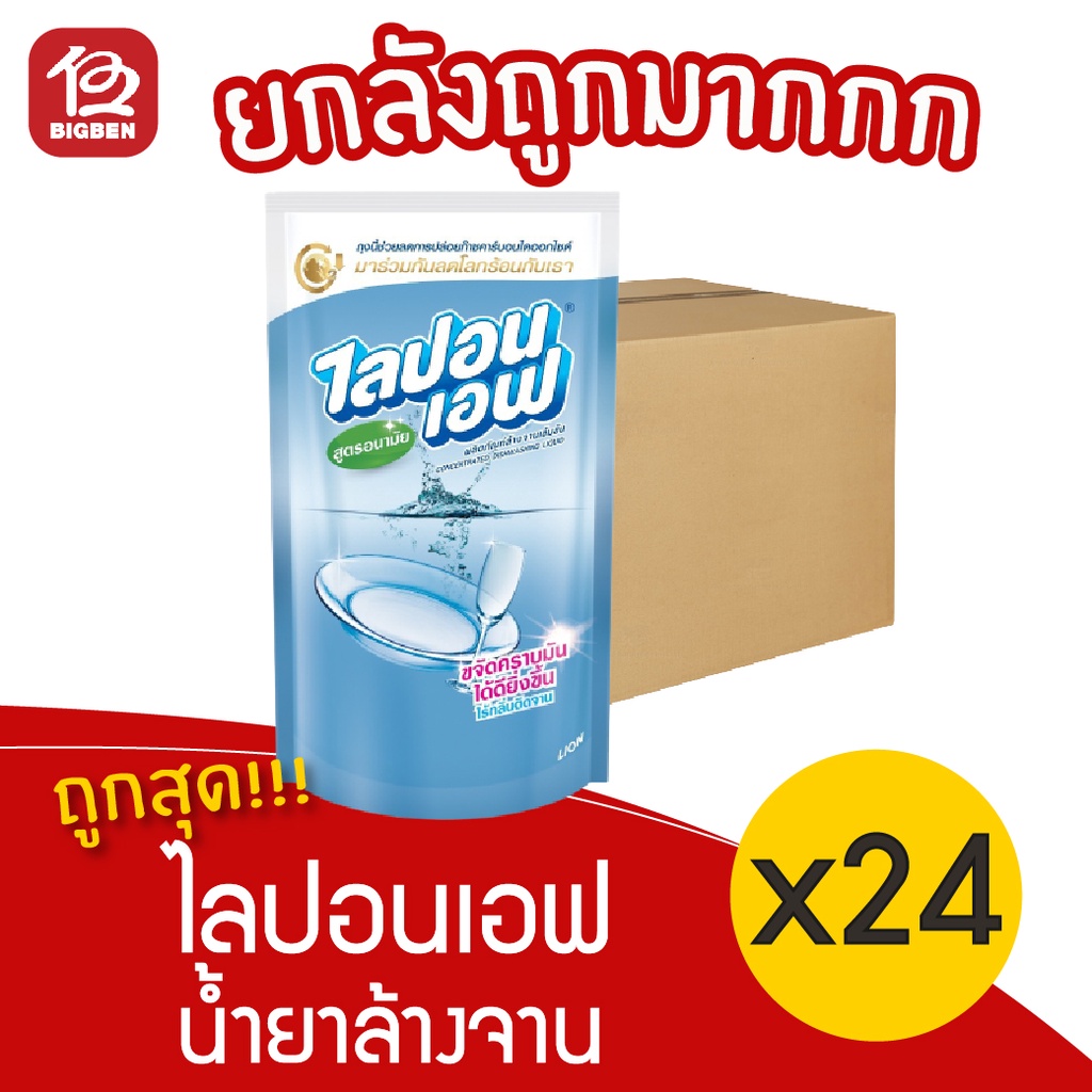 ซันไลต์เลมอนเทอร์โบ น้ำยาล้างจานขนาด 500 ml. [ยกลัง 24 ถุง]