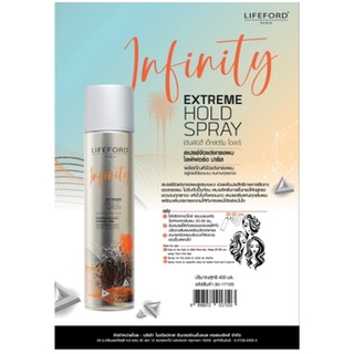 Lifeford Infinity Extreme Hold Spray อินฟินิตี้ เอ็กซ์ตรีม โฮลด์ สเปรย์จัดแต่งทรงผมไลฟ์ฟอร์ด ปารีส 400 ml