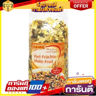 ✨คุ้ม✨ ฮาทเน่ ซีเรียล มูสลี่ มัลติฟรุต  1000กรัม ไม่มีน้ำตาล ฮาทเน่ HAHNE SERIAL MUESLI MULTIFRUIT SUGAR FREE 🚚✅