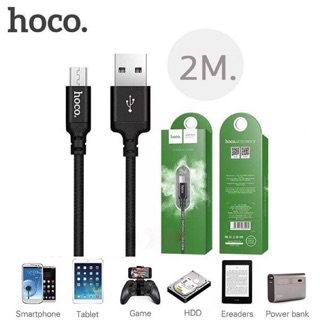 สายชาร์จ HOCO ของแท้ ยาว 2 เมตร