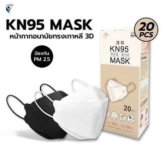 เเมส3D(กล่องละ20ชิ้น)หน้ากากอนามัยญี่ปุ่น​ แมส​ JN95 Mask​​ งานดีมีคุณภาพ พร้อมส่งทันที​see