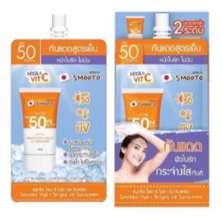 (6ซอง/กล่อง) สมูทโตะ กันแดดสูตรเย็น Smooto Hya C Bright Up Sunscreen  SPF50PA+++