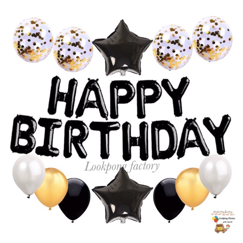 เซตลูกโป่งวันเกิด Happy Birthday set ลูกโป่งมุก ของขวัญวันเกิด