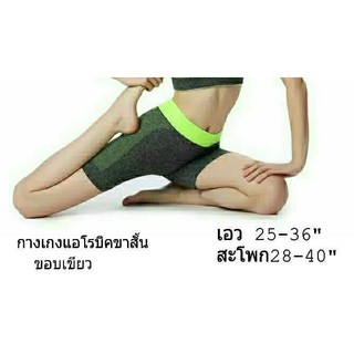 กางเกงออกกำลังกายขาสั้น