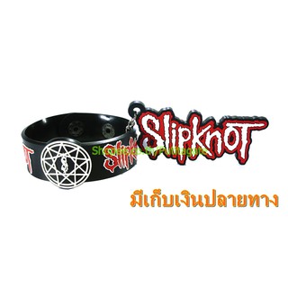 Slipknot สลิปน็อต ริสแบนด์และพวงกุญแจ  กำไลยาง ปั๊มนูน วงร็อค wk248 สินค้าแฟชั่น