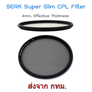 Super Slim CPL Filter ขอบบาง SERK ขนาด 37 40.5 46 49 52 55 58 62 67 72 77 มม.