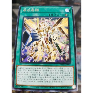 Yugioh DP27-JP007 Life Exstream