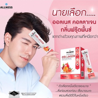 ALLNESS Collagen Fruit Punch Flavour 150,000mg ผลิตภัณฑ์เสริมอาหารคอลลาเจนแบบชงดื่มรสพั้นซ์