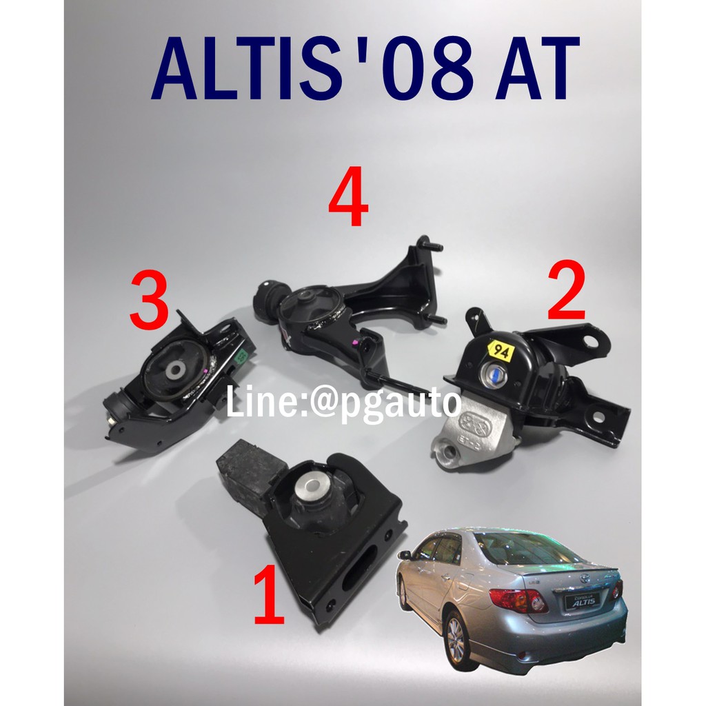 เซตสุดคุ้ม!ยางแท่นเครื่อง-แท่นเกียร์ โตโยต้าอัลติส TOYOTA  ALTIS 1.6L  ZZE14# ปี 2008-2010 เกียร์ออโ
