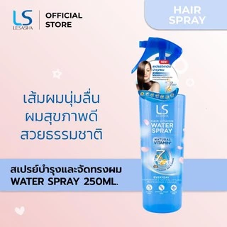 Lesasha สเปรย์ บำรุงและจัดทรงผมHair Vitamin สูตร Water Spray 250 มล. LS1312 (10LS00263)