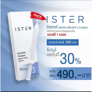 *ส่งฟรี* ISTER Cleanser อีสเทอร์ 1 กล่อง (3 หลอด แถมฟรี 1 หลอด) ลดคัน ลดกลิ่น ลดตกขาว คืนความมั่นใจ!