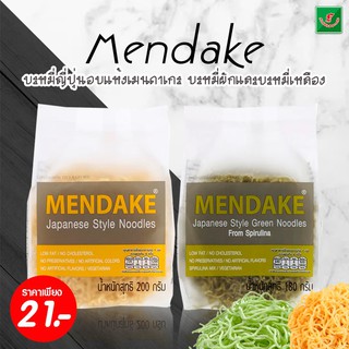 🍜MENDAKE เส้นบะหมี่ญี่ปุ่น 200 ก. และบะหมี่ผัก 180 ก. เหนียวนุ่ม 💥