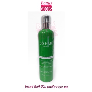 Go Hair Original Silky Seaweed Nutrients (โกแฮร์ ซิ้ลกี้ ซีวีด นูเทรียน) 250 ml. ฟื้นฟูผมแห้งเสีย ขวดเขียว ของแท้ 100%