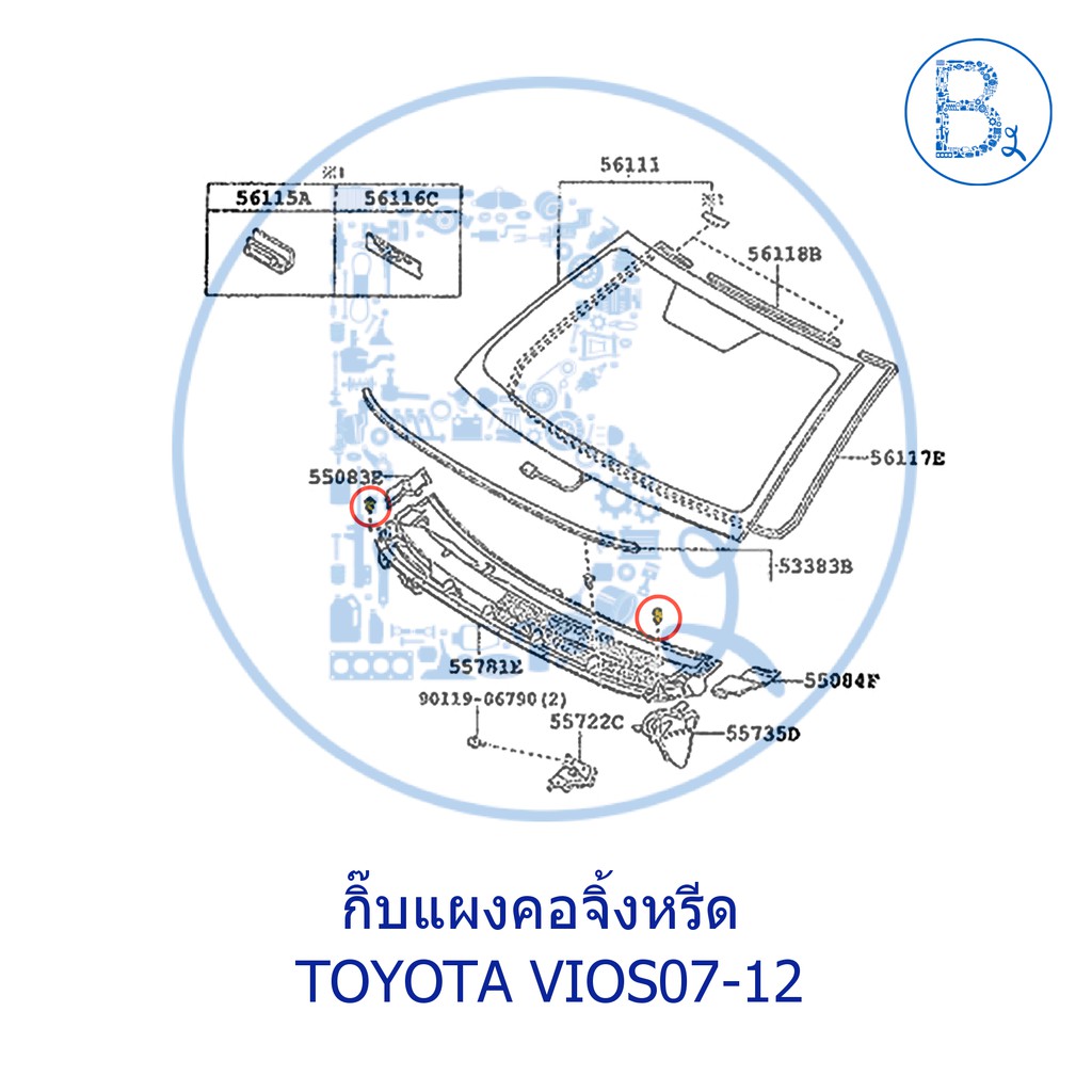 BX172 **อะไหล่แท้** กิ๊บแผงคอจิ้งหรีด TOYOTA VIOS07-12 NCP93 / กิ๊บกล่องเครื่องมือ TOYOTA MIGHTY-X - รูปที่ 3