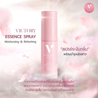 (ปิดชื่อสินค้า)พร้อมส่ง victory secret สเปรย์ฉีดน้องสาว ลดกลิ่น ตกขาว ช่วยปรับสมดุลภายใน ลดการระคายเคือง ของเเท้100%