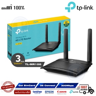 4G Router TP-LINK (TL-MR100) Wireless N300