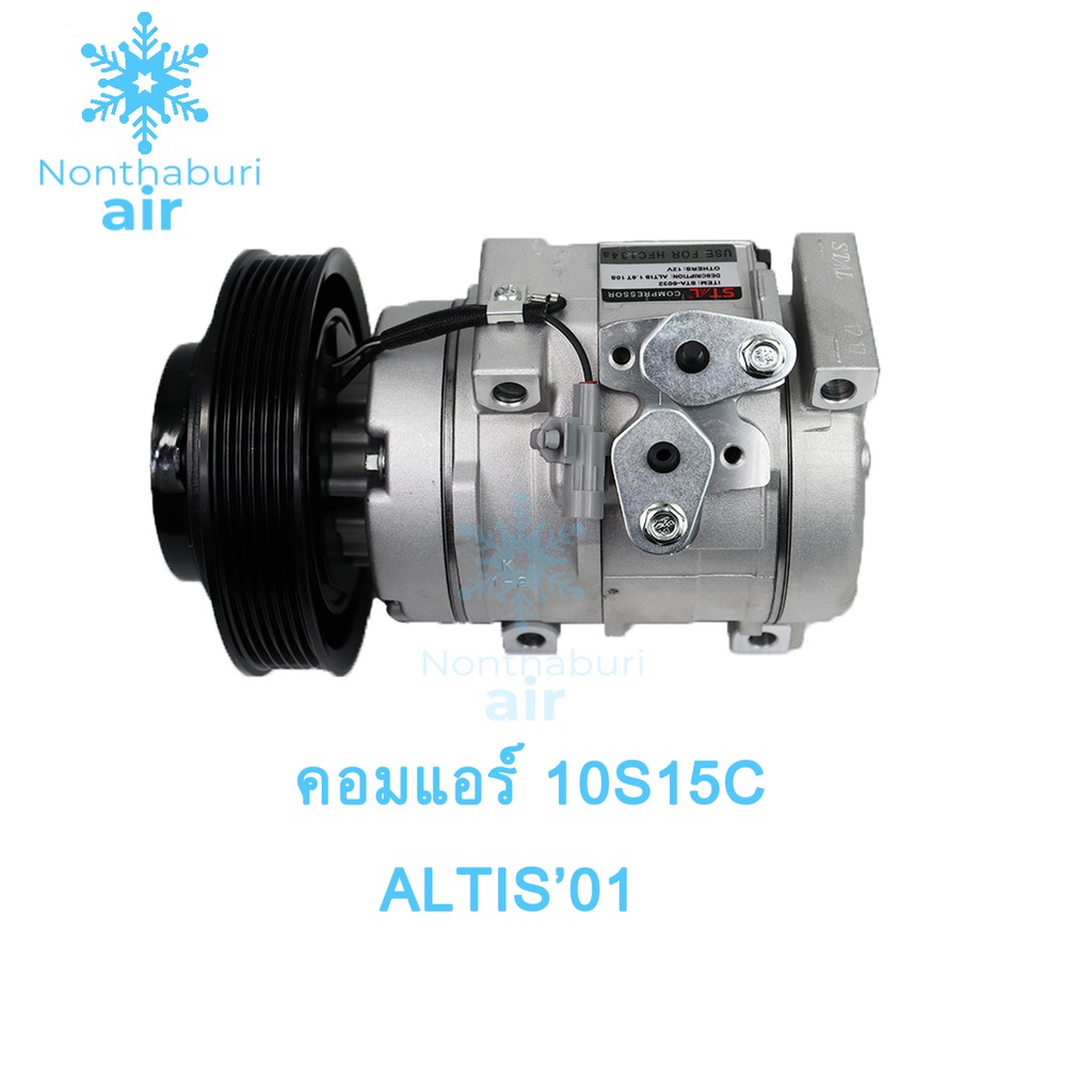 คอมแอร์   อัลติส / COMPRESSOR ALTIS'01 10S15C