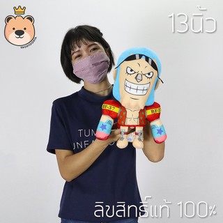 ตุ๊กตาเเฟรงกี้ 13 นิ้ว one piece ลิขสิทธิ์แท้ 100%  งานคุณภาพ  ตุ๊กตาการ์ตูนวันพีช  วันพีช