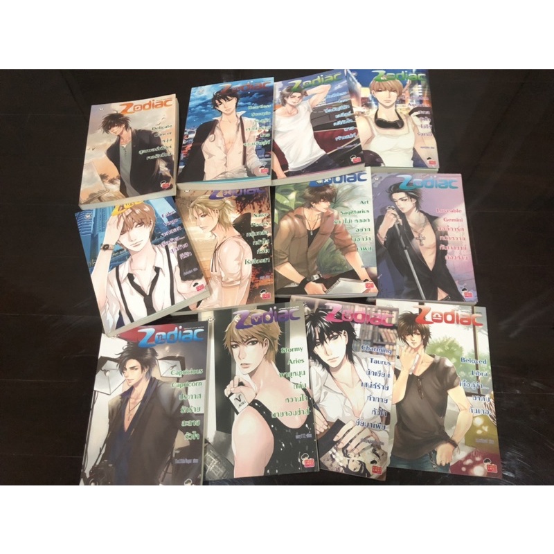 นิยายแจ่มใสมือ2 Zodiac ครบเซ็ต