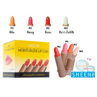 ลิปมันชีเน่ SHEENe moisturizer lip care มี 4สีให้เลือก (2g)