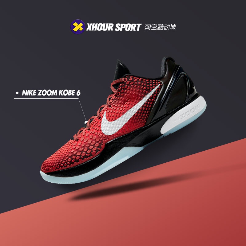 NIKE Zoom Kobe 6 'Lightbulb'ズーム コービー6 | labiela.com