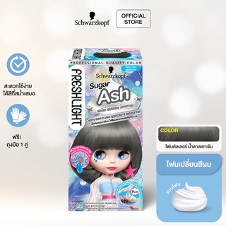 Schwarzkopf Freshlight Foam Color SUGAR ASH โฟมเปลี่ยนสีผม สีน้ำตาลเทาเข้ม 1 กล่อง